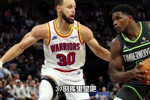 杨毅曾言：37岁库里打火箭这数据真不得了 但消耗会成伤病隐患