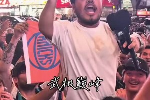 长相酷似唐斯的尼克斯球迷高呼：尼克斯4场赢下系列赛！