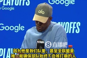 巴特勒：库里是全联盟唯一能确保球队不被打崩的人！没他在没容错