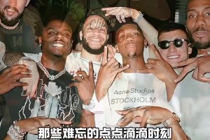 已经充满惊喜了！博格丹与老将米尔斯晒图告别本赛季！