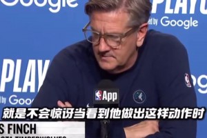芬奇赛后谈华子扣篮：不感到惊讶 但确实给球队注入了能量