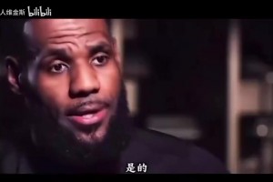 这是多少骑蜜遗憾？欧文：如果当年我像现在这样成熟，詹欧组合会拿下更多冠军