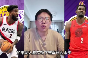孔祥宇此前：不知道为什么大家喜欢贬低艾顿，签下他湖人会很强