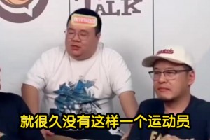 杨毅：现在大家对弗拉格期待太高了，他看上去也就小瓦格纳的水平