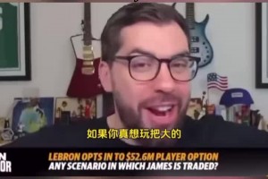 你是真敢想🤯美记：KD可以拉动四方交易！让老詹父子去勇士！