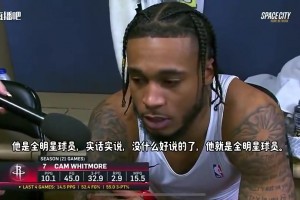 惠特摩尔此前盛赞杰伦-格林：他就是全明星球员，他打球太出色了