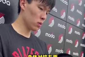 懂的都懂啊😂！杨瀚森被记者询问身体对抗方面适应的怎么样