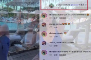 太子妃挺好看的😍！布朗尼在社媒同女友互动