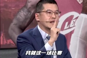 名场面！杨毅此前：只打1场比赛定生死，我高低抱着詹姆斯
