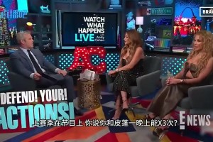 卧槽这也能说？皮蓬前妻：我和乔丹儿子一晚上能发生5次亲密关系