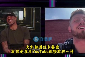 哈滕：我们的香槟派对史上最逊！大家围住卡鲁索看他现场教学😂