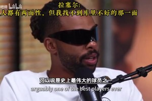 野球场的哪些规则不应该存在？来看看尼克斯球员怎么回答！