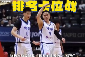 前瞻：重返马尼拉！面对省队“三叉戟”中国男篮需要做好哪几点？