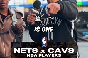 应该没几个人！你能说出8个在篮网和骑士都效力过的球员吗